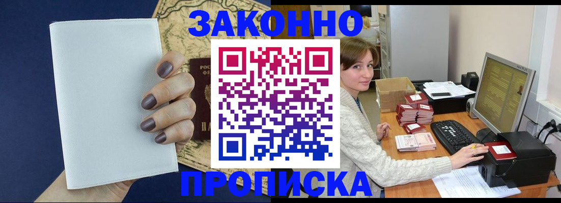 найти адрес прописки в Томской области