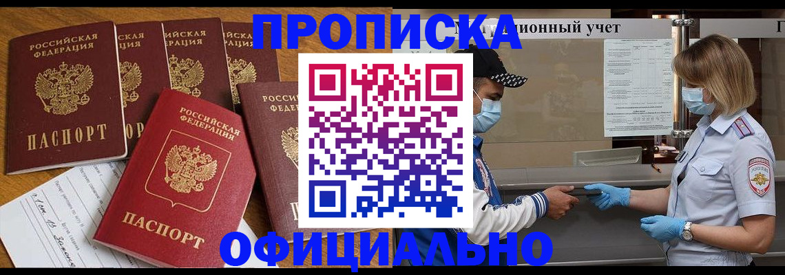 временная регистрация поиск в Томской области