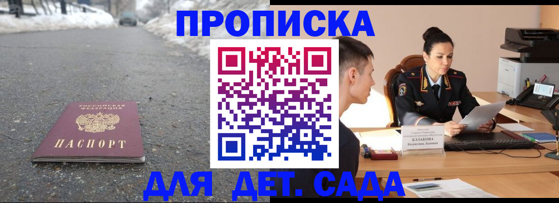 временная регистрация для всех в Томской области