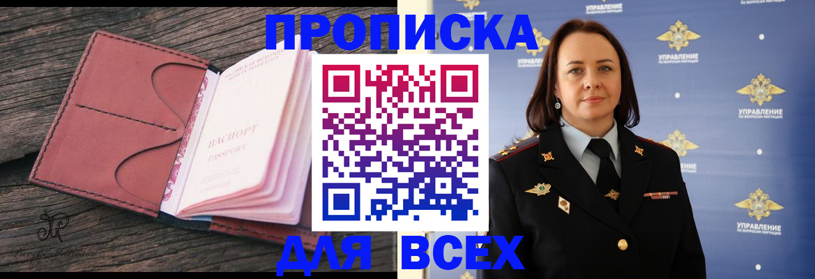 временная регистрация госуслуги в Томской области