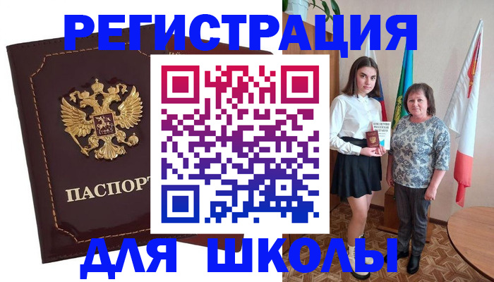 временная регистрация недорого в Томской области